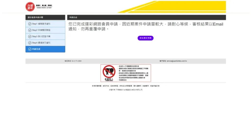 Step5 提交與等待