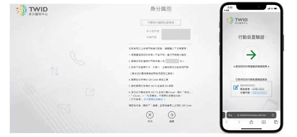 Step3 身分確認