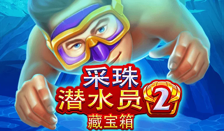 《採珠潛水員2：藏寶箱》BNG電子老虎機logo