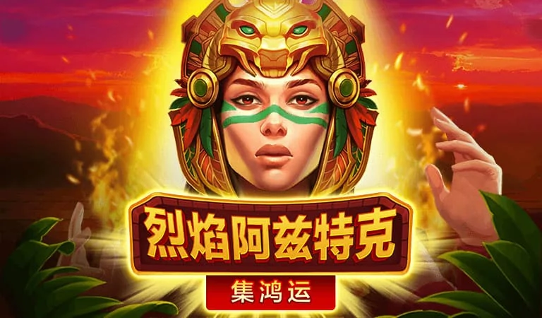 《烈焰阿茲特克》BNG電子試玩老虎機logo