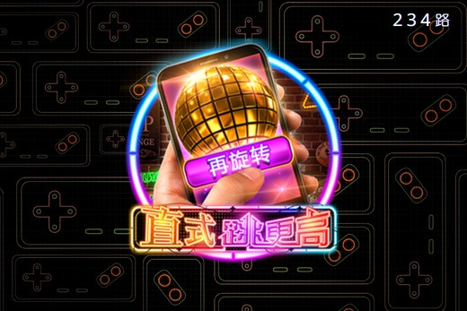 《直式跳更高》RG老虎機logo
