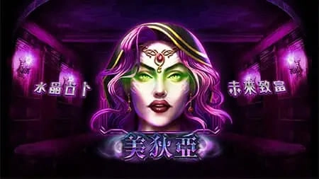 《美狄亞》RSG電子老虎機logo