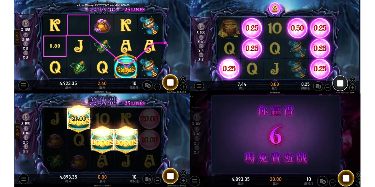 《美狄亞》老虎機：遊戲畫面1-4