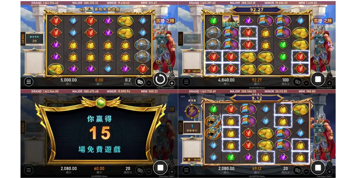 《雷神之錘》老虎機：遊戲畫面1-4
