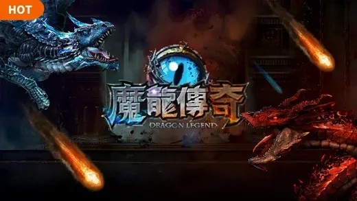《魔龍傳奇》RG電子老虎機logo