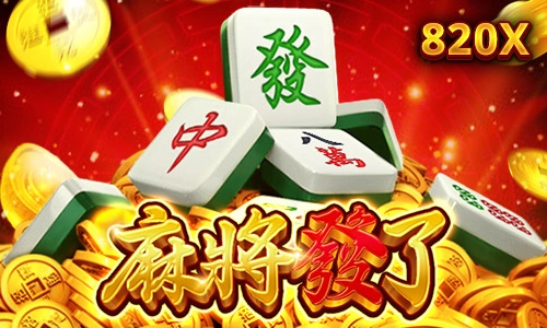 《麻將發了》RSG皇家電子老虎機logo