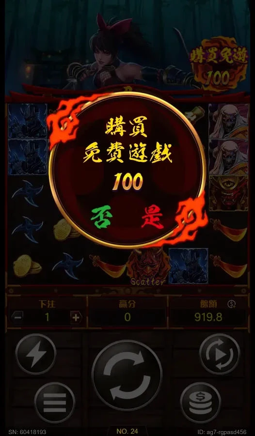 忍老虎機：購買免費遊戲畫面
