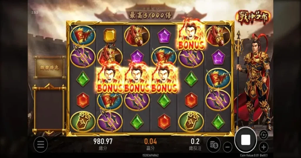 戰神呂布老虎機：中獎免費遊戲