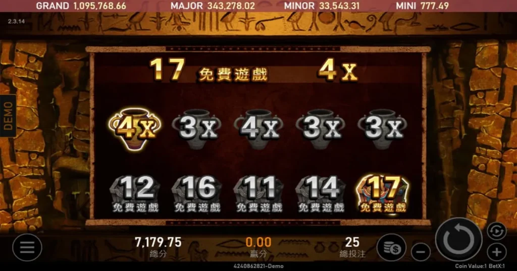 法老王特色遊戲幸運選擇2