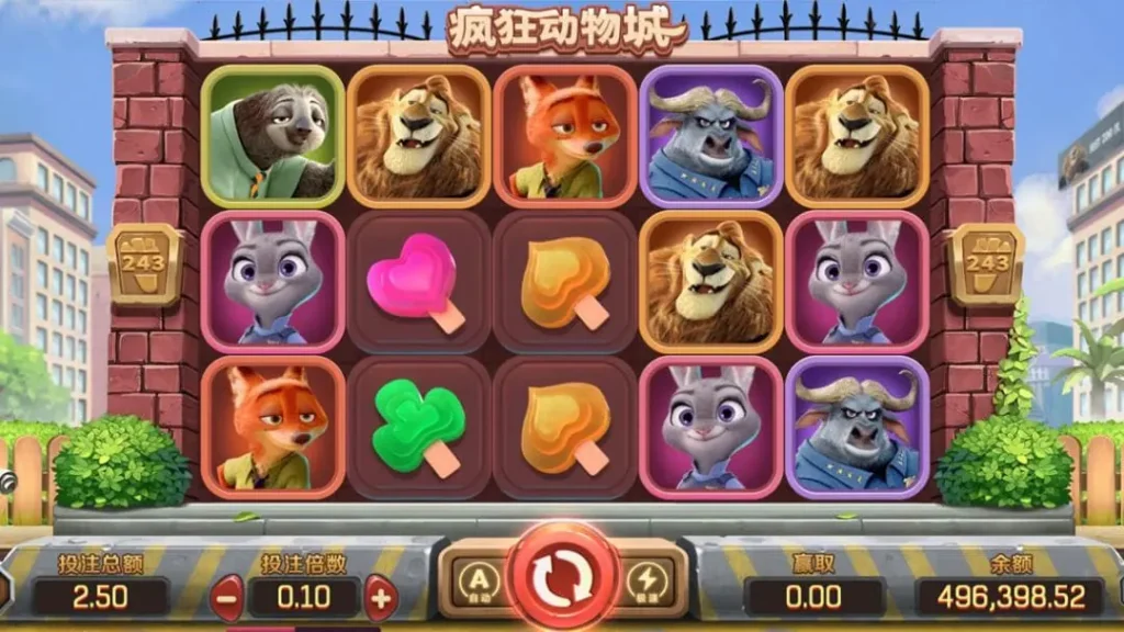 瘋狂動物城老虎機：遊戲畫面