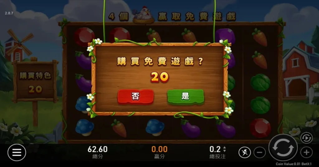 開心農場老虎機：購買特色