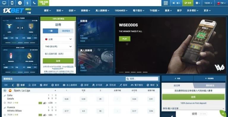 1xBET申請帳號的注意事項
