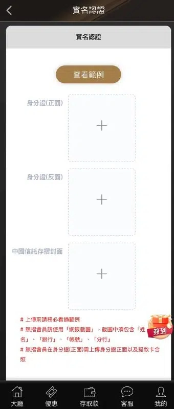 何為富遊娛樂城？－提領疑慮？富遊提領需要存簿與身分證正反面