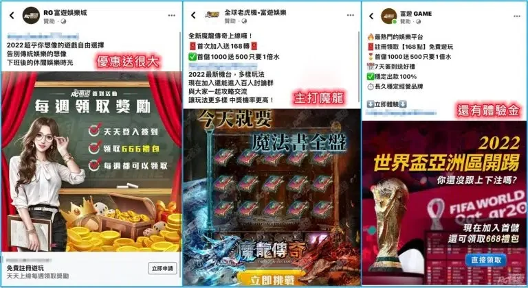 富遊網站介面與網路評價？－富遊廣告很多？還有大量優惠活動