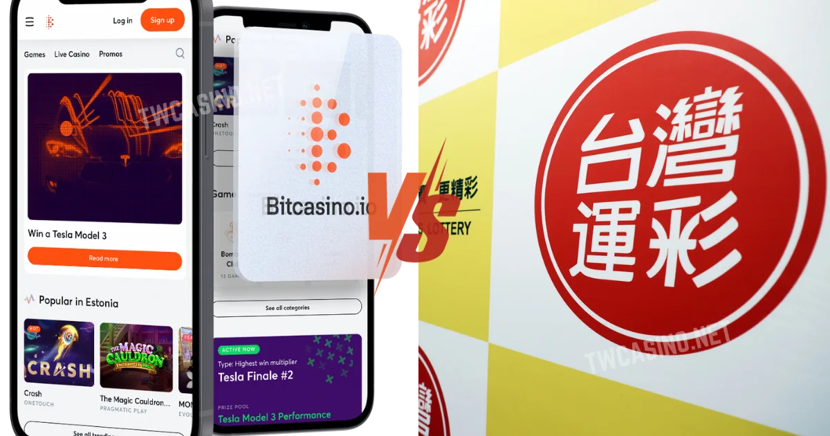台灣運彩與Bitcasino.io：了解兩者的主要差異